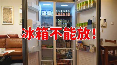 店面冰箱風水|【冰箱風水】冰箱風水全攻略：擺放禁忌&小撇步教你趨吉避兇